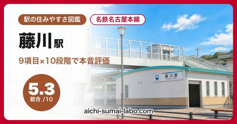 藤川駅