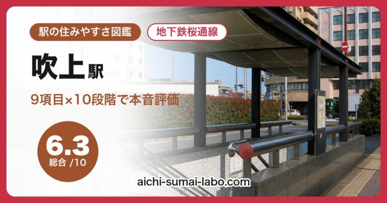 吹上駅