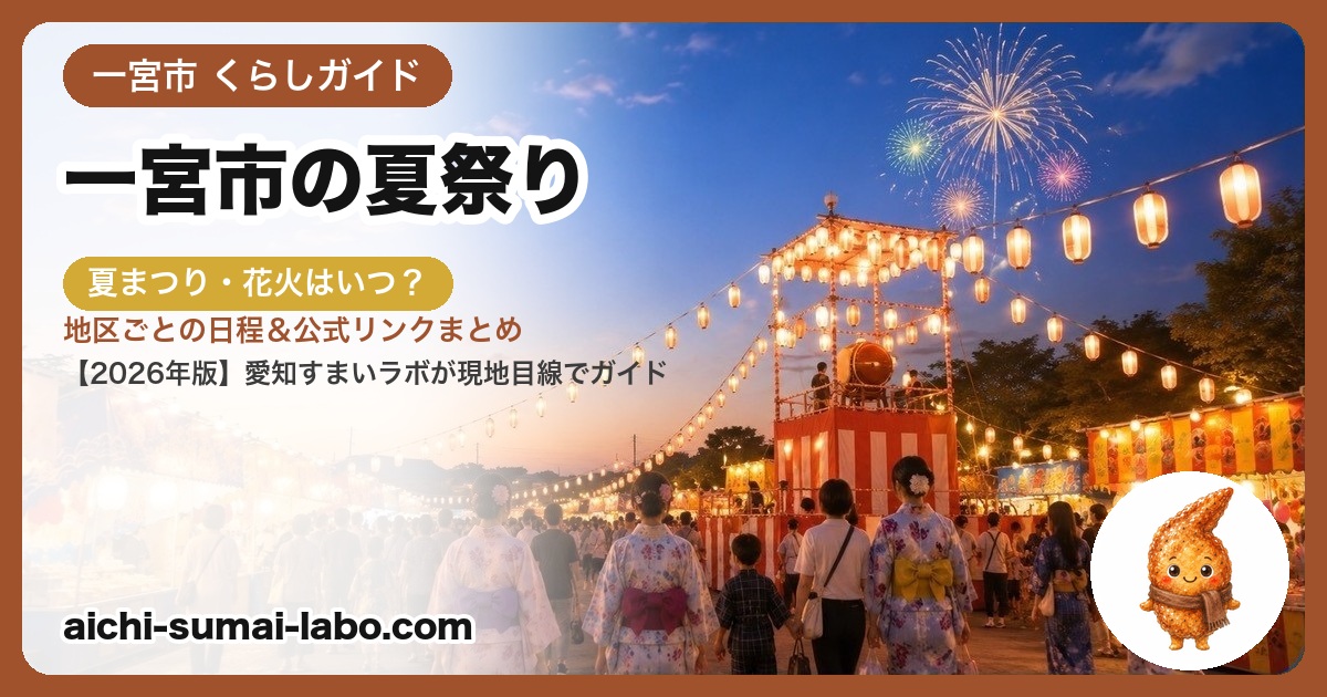 ichinomiyaの夏祭り