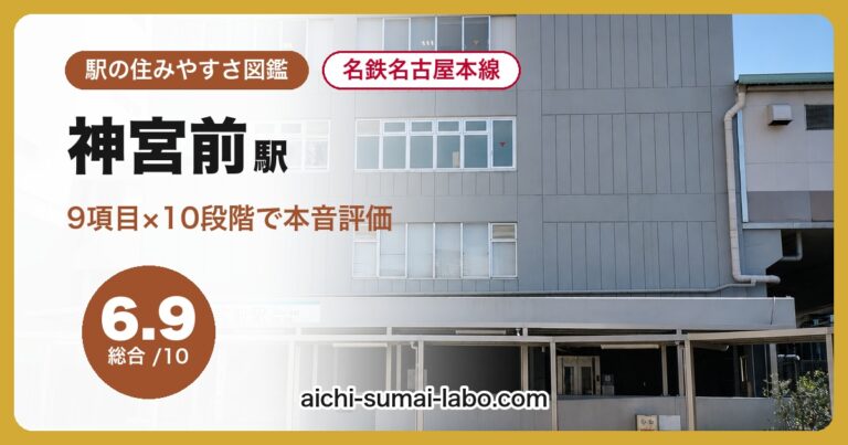 神宮前駅