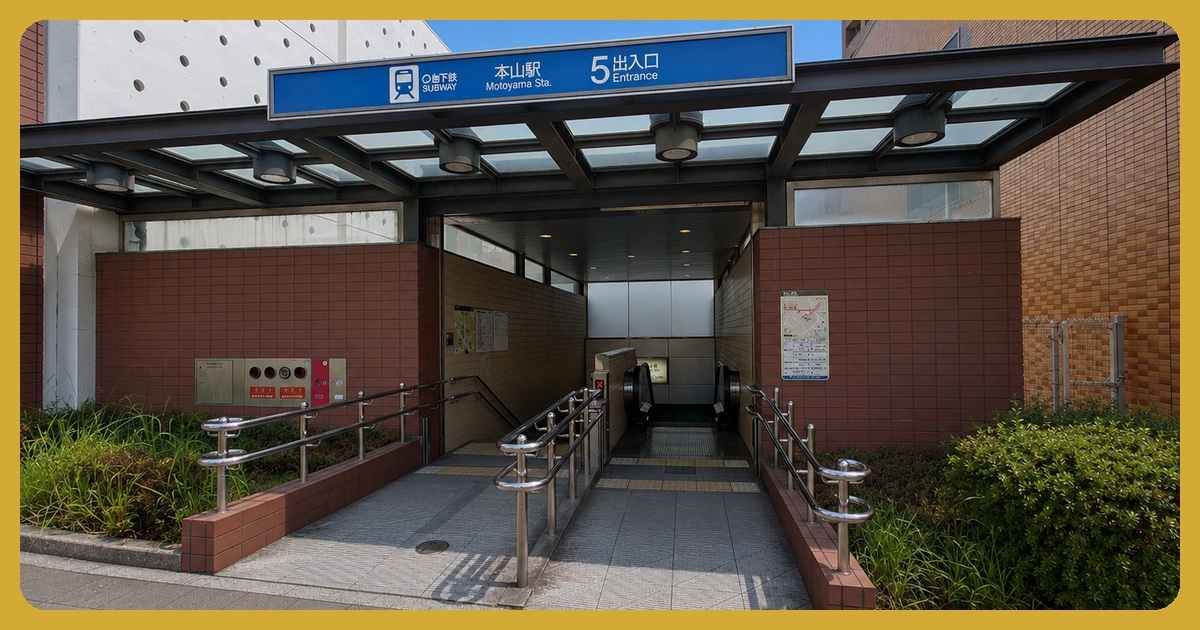 本山駅