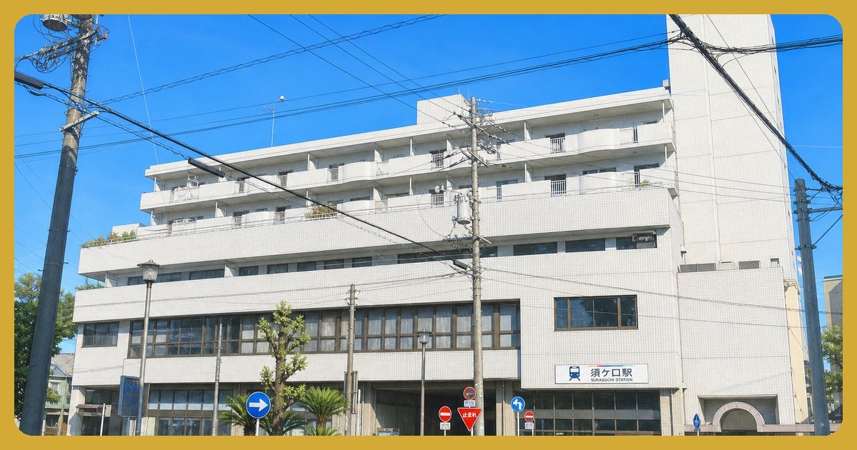 駅前風景