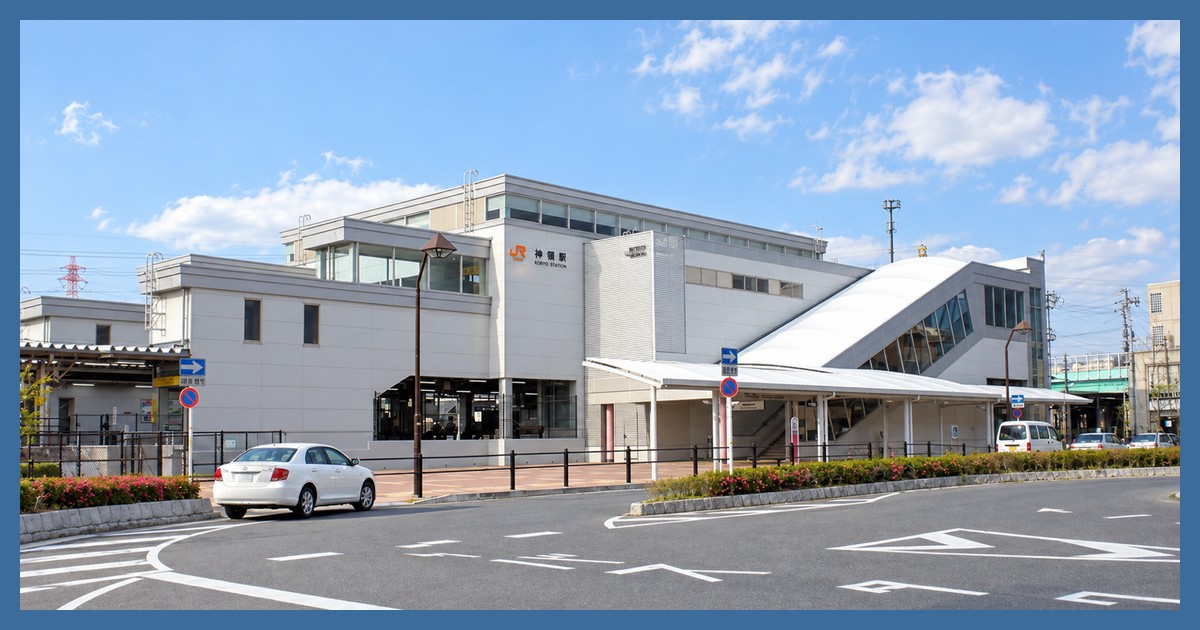 神領駅の駅前風景