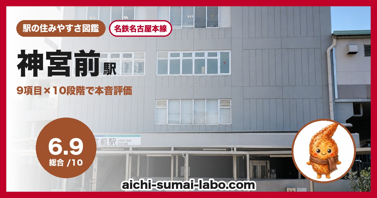 jingumaeの住みやすさ