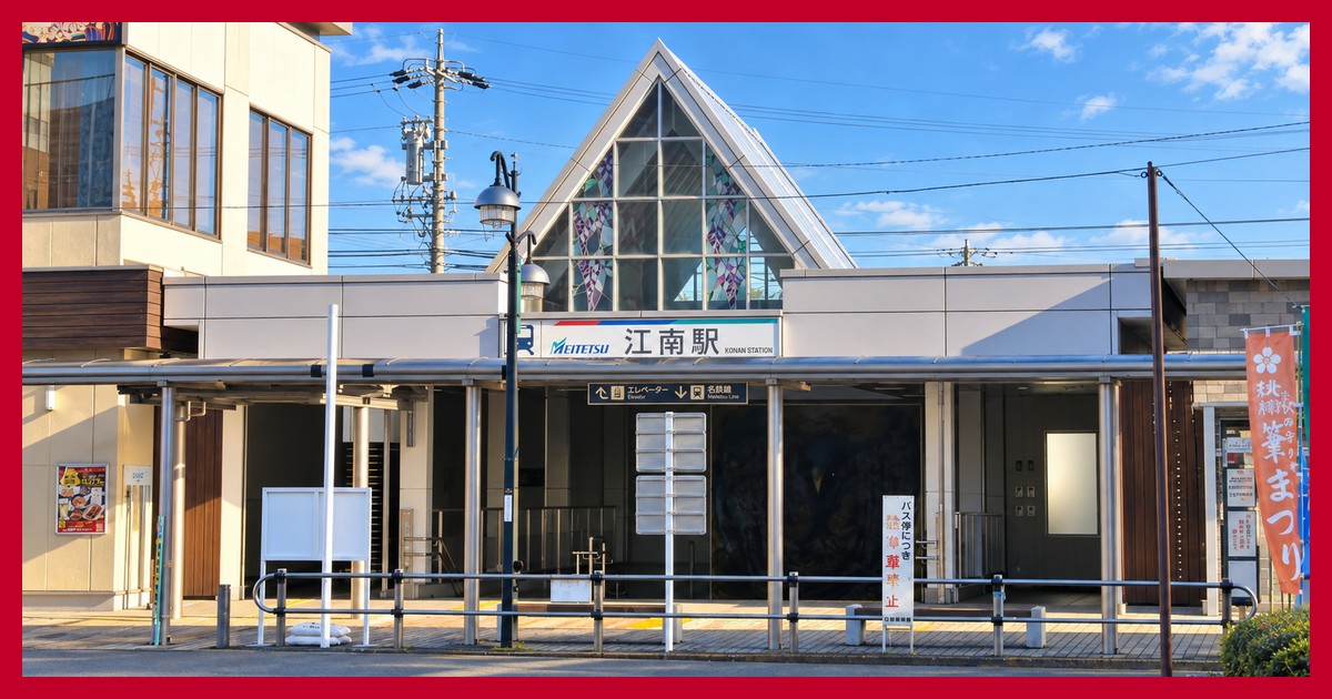 江南駅の駅前風景