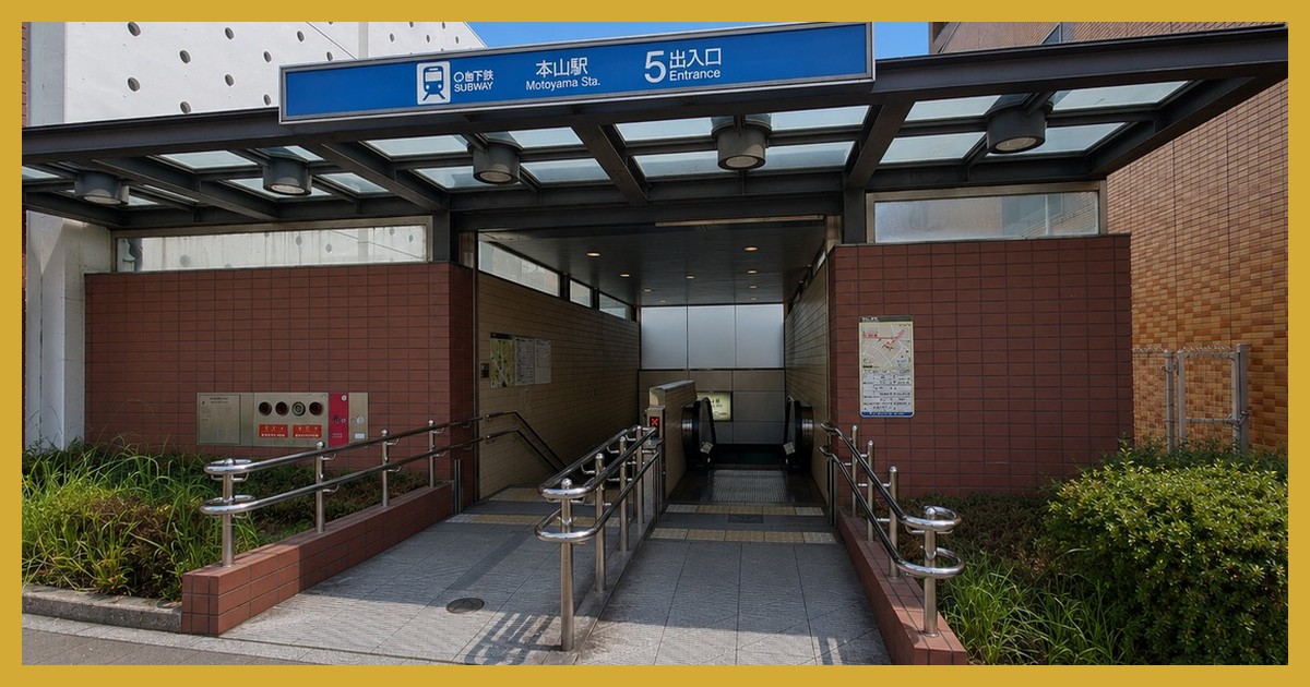 本山駅