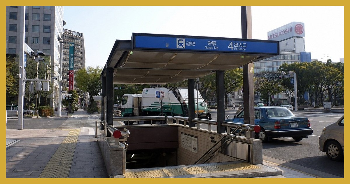 地下鉄東山線 栄駅の駅前風景